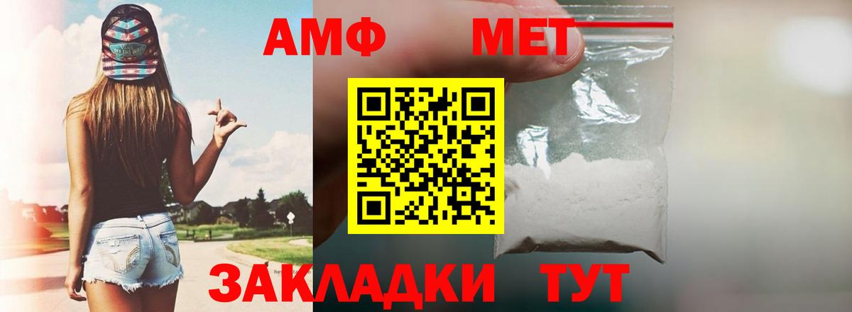 АМФЕТАМИН 97% Алексеевка