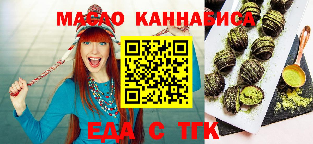 Печенье с ТГК конопля Алексеевка