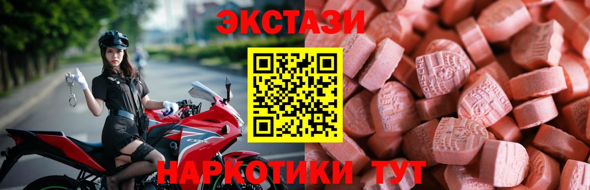 Экстази круглые Алексеевка