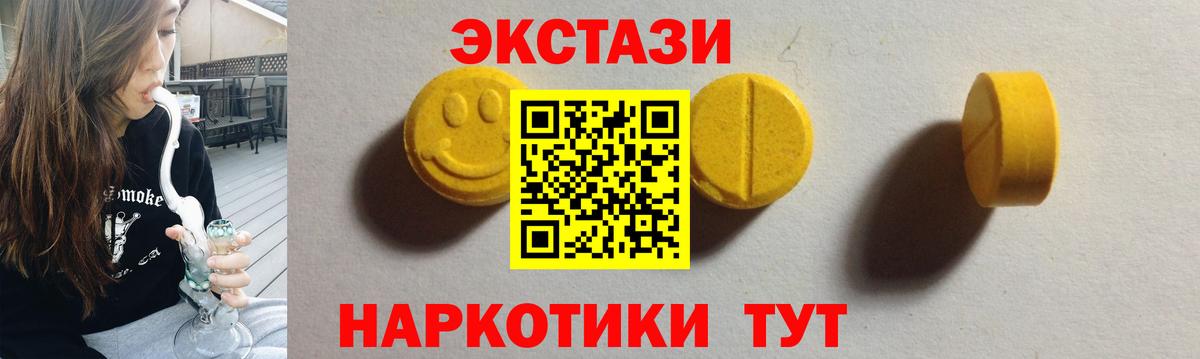 Экстази 300 mg  Вход с VPN  Алексеевка  ЭКСТАЗИ DUBAI 