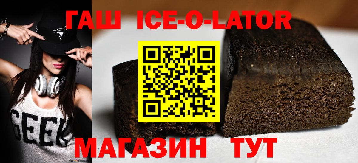 ГАШ убойный  Вход с VPN  Алексеевка  ГАШИШ VHQ 