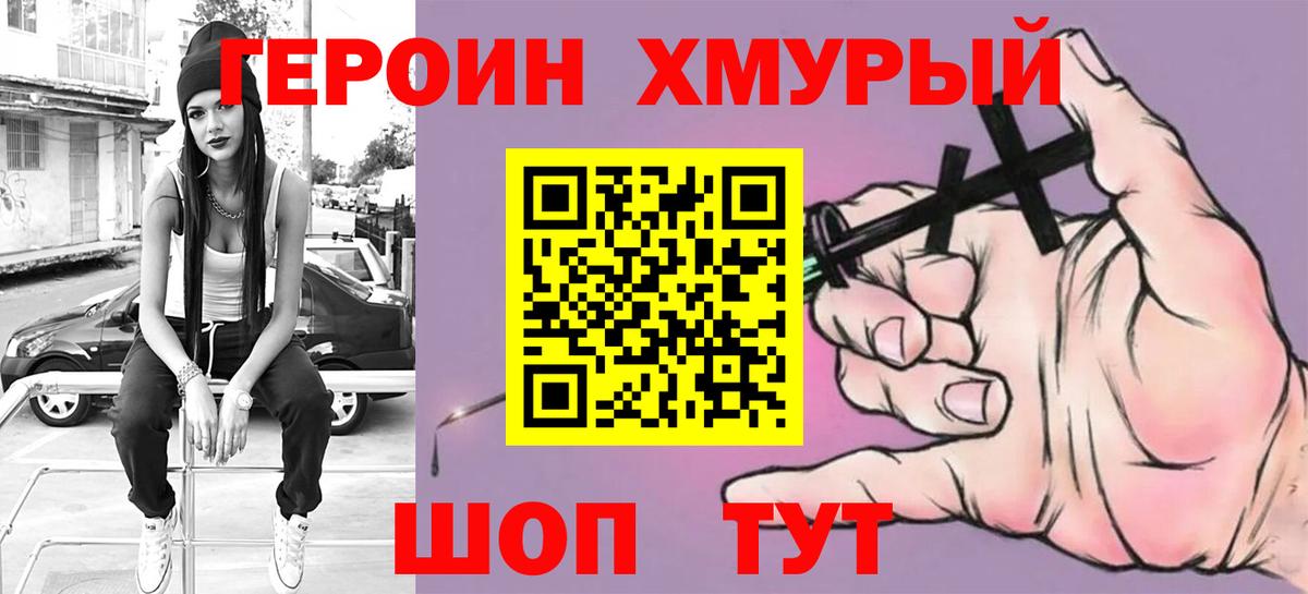 Алексеевка  Героин белый  Вход с VPN 