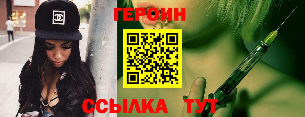 ГЕРОИН хмурый Алексеевка