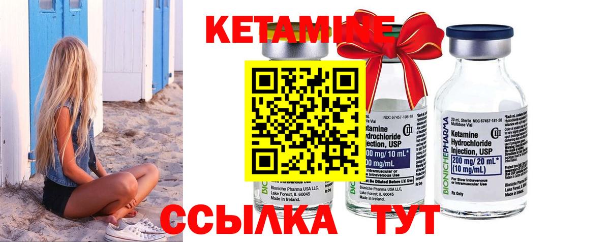 Кетамин ketamine Алексеевка