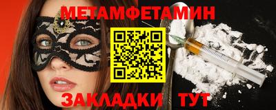 первитин Абинск