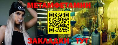 первитин Абинск