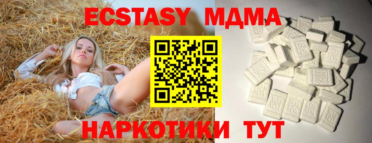 MDMA кристаллы  МДМА crystal  МДМА  Алексеевка  Вход с VPN 