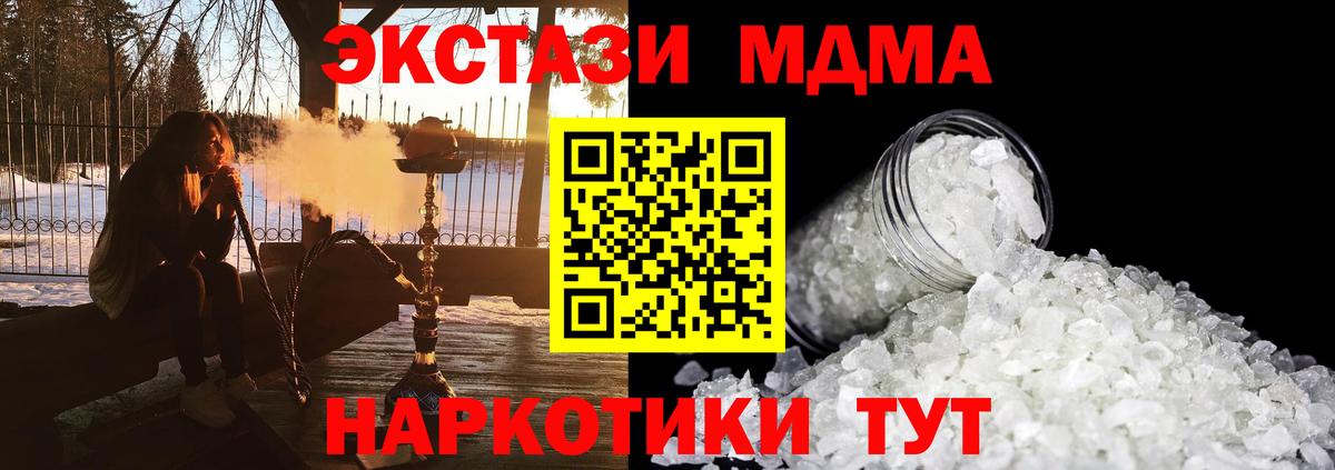 МДМА Molly Алексеевка