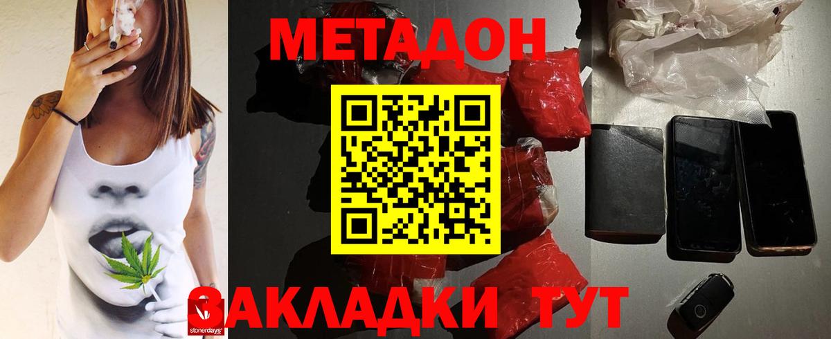 Метадон кристалл  Вход с VPN  Алексеевка 