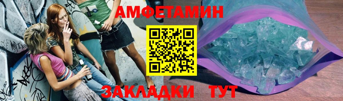 МЕТАМФЕТАМИН  Вход с VPN  Алексеевка  МЕТАМФЕТАМИН кристалл 