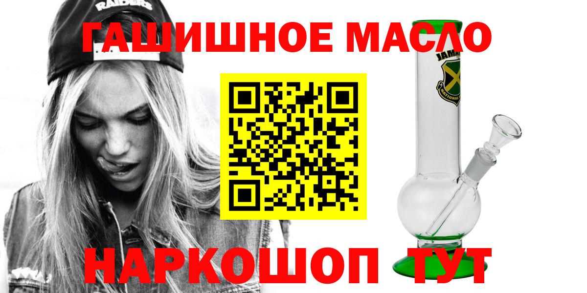 Алексеевка  ТГК концентрат  Вход с VPN  Дистиллят ТГК жижа 
